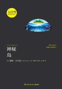 Mysterious Island (fully Translated and Illustrated Collector's Edition)