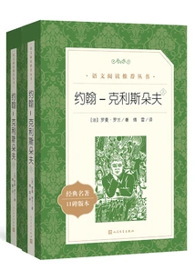 John-christopher (2 Volumes in Total)