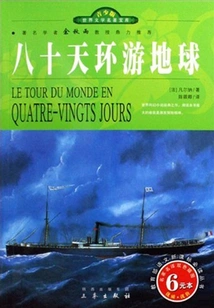 Around the World in Eighty Days