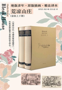 Desolate House (set of Volumes 1 and 2) (illustrated Collection)