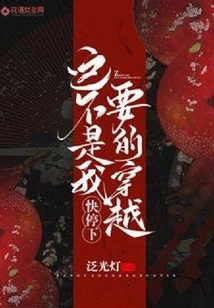 Stop It, This is Not the Time I Want