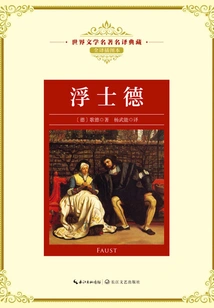 Faust (a Collection of Famous Translations of World Literary Names)