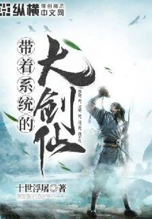 The Great Swordsman with the System