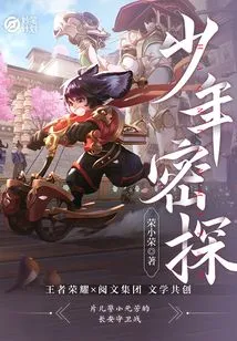 Clever Plan: Young Secret Agent