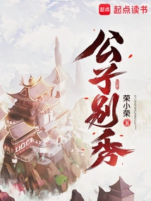 Farewell, Young Master