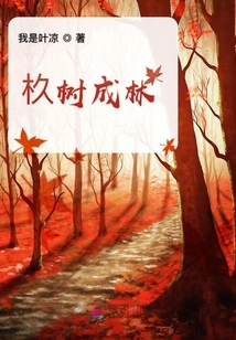 A Forest of Banyan Trees