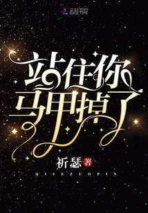 Stop, Your Vest Has Fallen Off