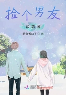 Find a Boyfriend and Fall in Love