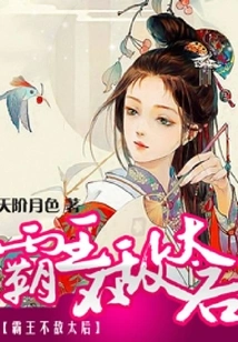 The Overlord is Defeated by the Queen Mother (full)