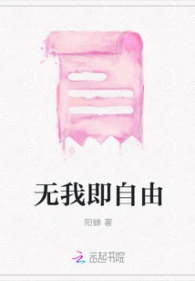 Selflessness is Freedom