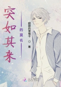 Sudden and Inexplicable