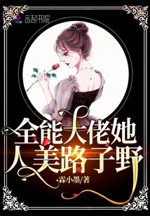 Almighty Boss, She is Beautiful, Lu Ziye