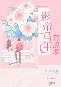 The Actor's Waistcoat is a Bit Too Much