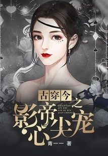 The Favorite of Movie Kings from Ancient Times to the Present