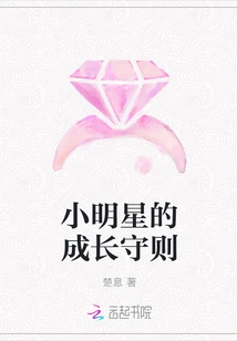 The Growth Rules of Little Stars