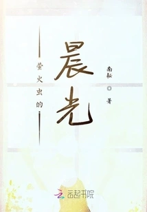 Firefly Morning Light