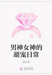 The Sweet Daily Routine of Gods and Goddesses