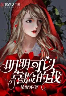 I Can Obviously Rely on My Face