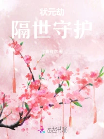 No. 1 Tribulation: Guarding from Another Life