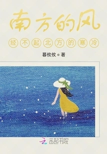 The Wind from the South Cannot Withstand the Cold from the North