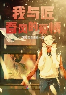 My Love with Takumi Chunfeng