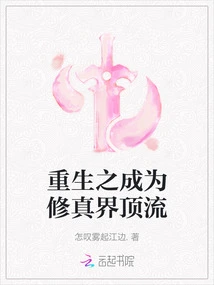 Rebirth to Become the Top Leader in the World of Cultivation