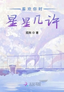 How Many Stars Are There When I Like You