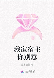 Don't Mess with My Host