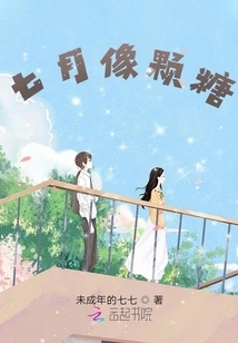 July is Like a Candy