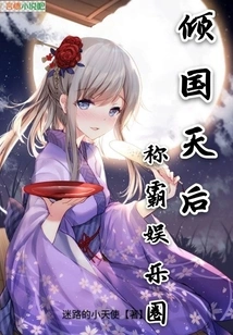 The Alluring Queen Dominates the Entertainment Industry