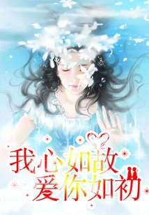 My Heart is the Same as Before, I Love You as Before