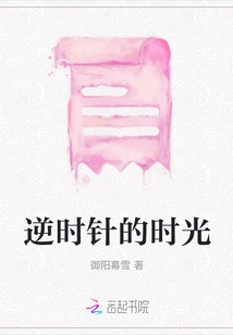 Counterclockwise Time