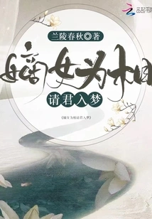 The Legitimate Daughter Invites You into Your Dream