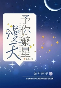 Give You a Sky Filled with Stars