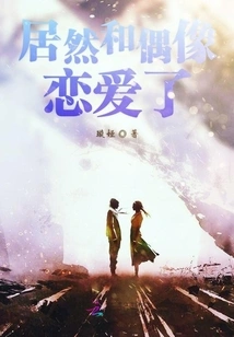 She Actually Fell in Love with Her Idol