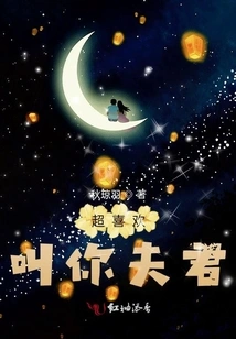 I Really Like Calling You Husband