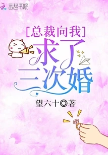 Young Master Ye, My Wife Ran Away with the Ball Again!