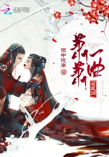 Xiao Xiao Yi Luan Feng Returns