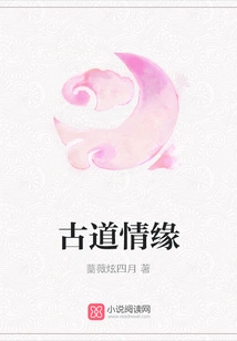 Romance on Ancient Roads