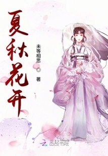 Summer and Autumn Flowers Bloom