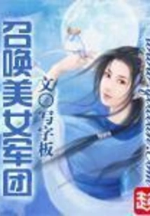 Summon the Beauties Army