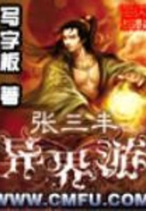 Zhang Sanfeng Travels to Another World