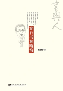 Walking Through the Woods and Broken Bamboo Slips