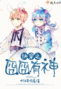 Quickly Wear the Embarrassment of God