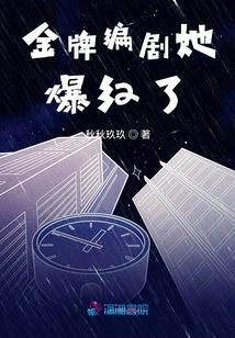 The Gold Medal Screenwriter Became Famous