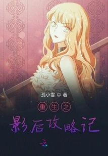 Rebirth of the Shadow Queen Strategy Notes