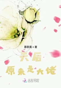 The Queen Turns Out to Be a Boss