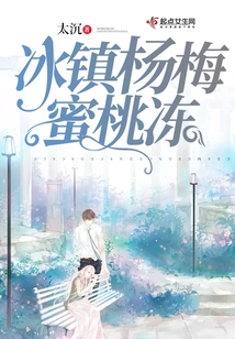 Iced Bayberry and Peach Jelly