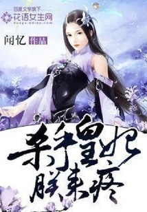 Killer Princess, I'm Here to Hurt You