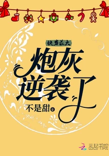 The Biggest Cannon Fodder is About to Make a Counterattack